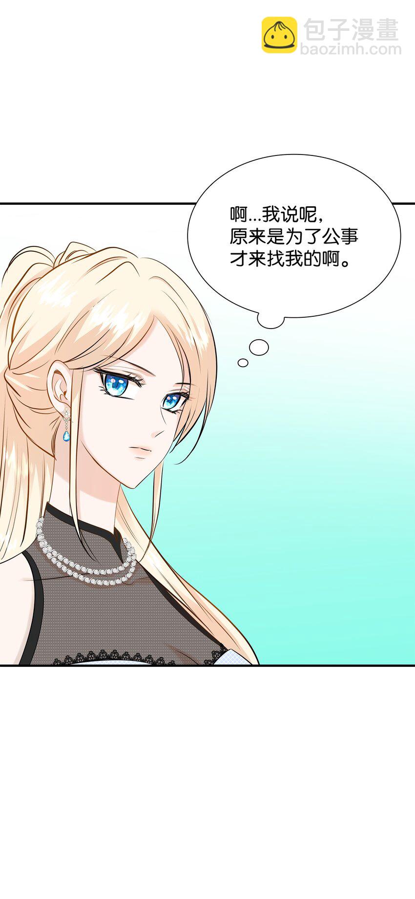 20 你们怎么会在这里？(1/2)-第21话