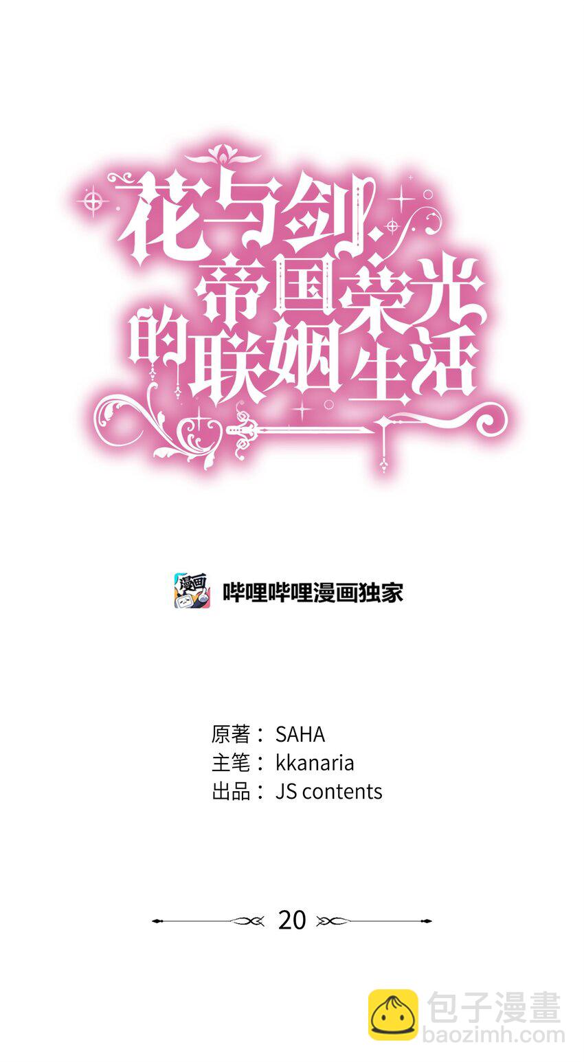 20 你们怎么会在这里？(1/2)-第21话