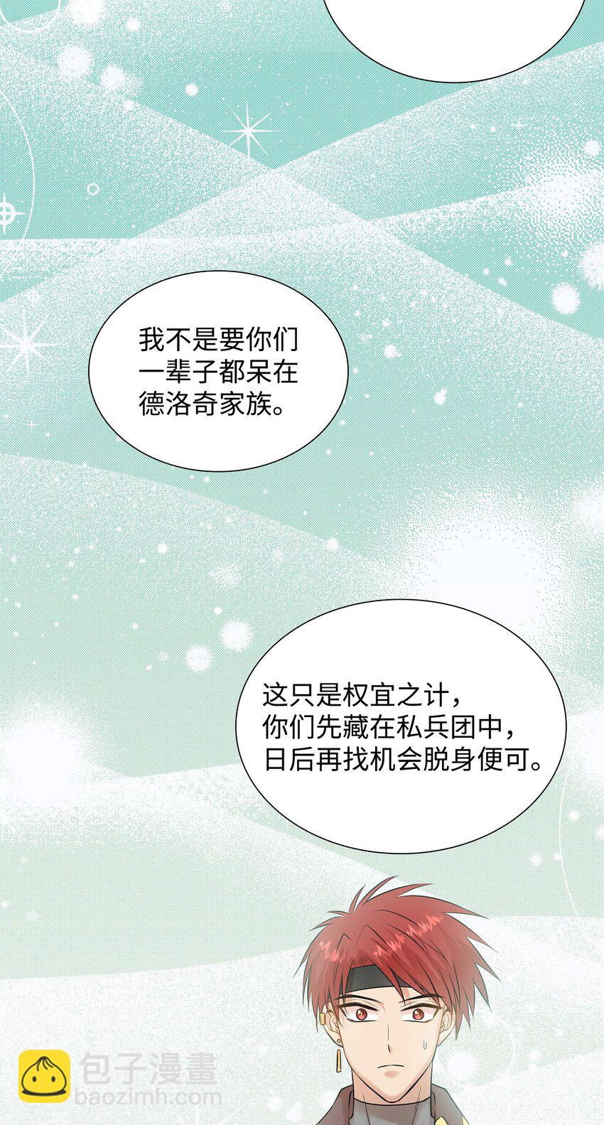 20 你们怎么会在这里？(1/2)-第21话
