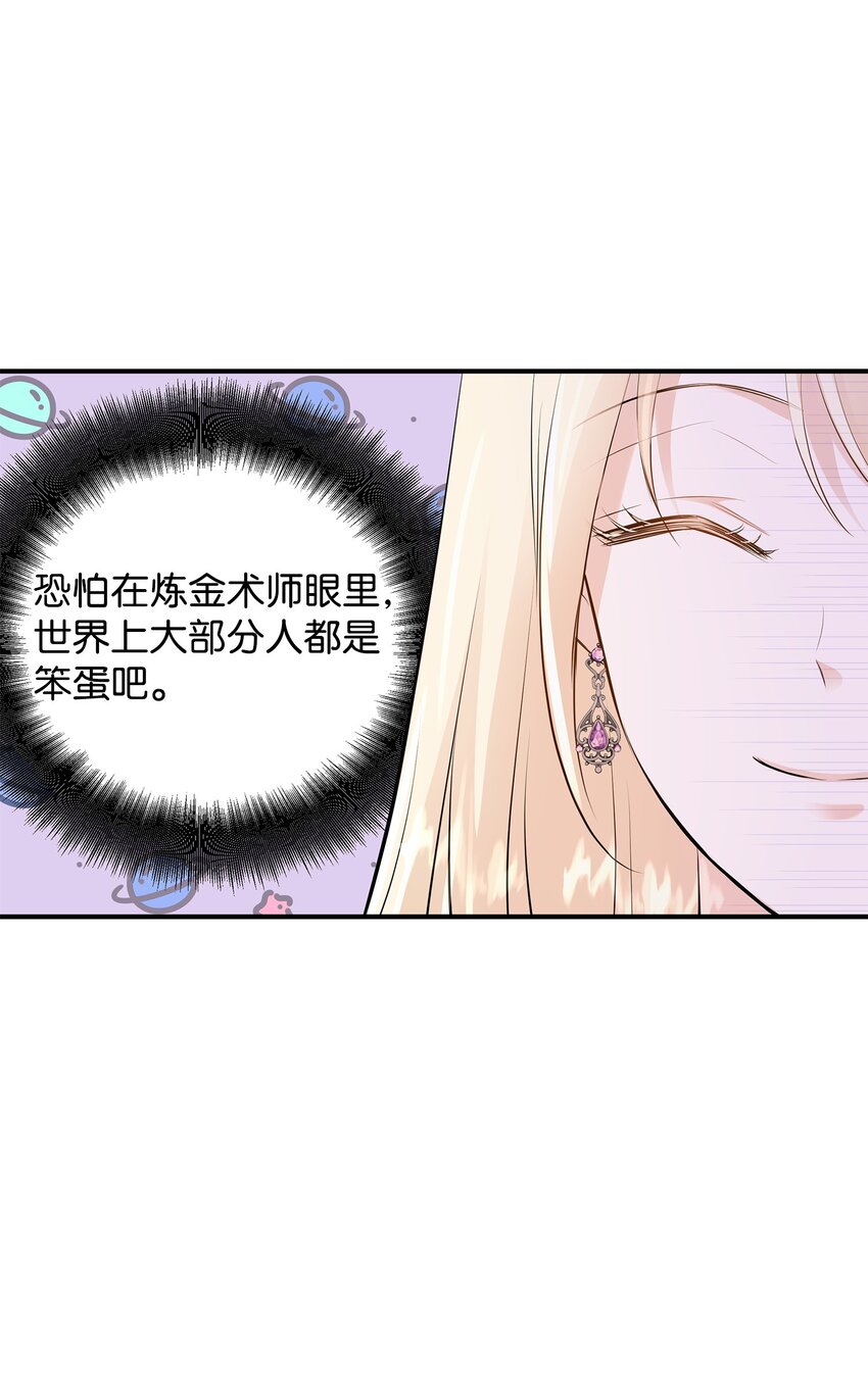 22 决斗吧！(1/2)-第23话