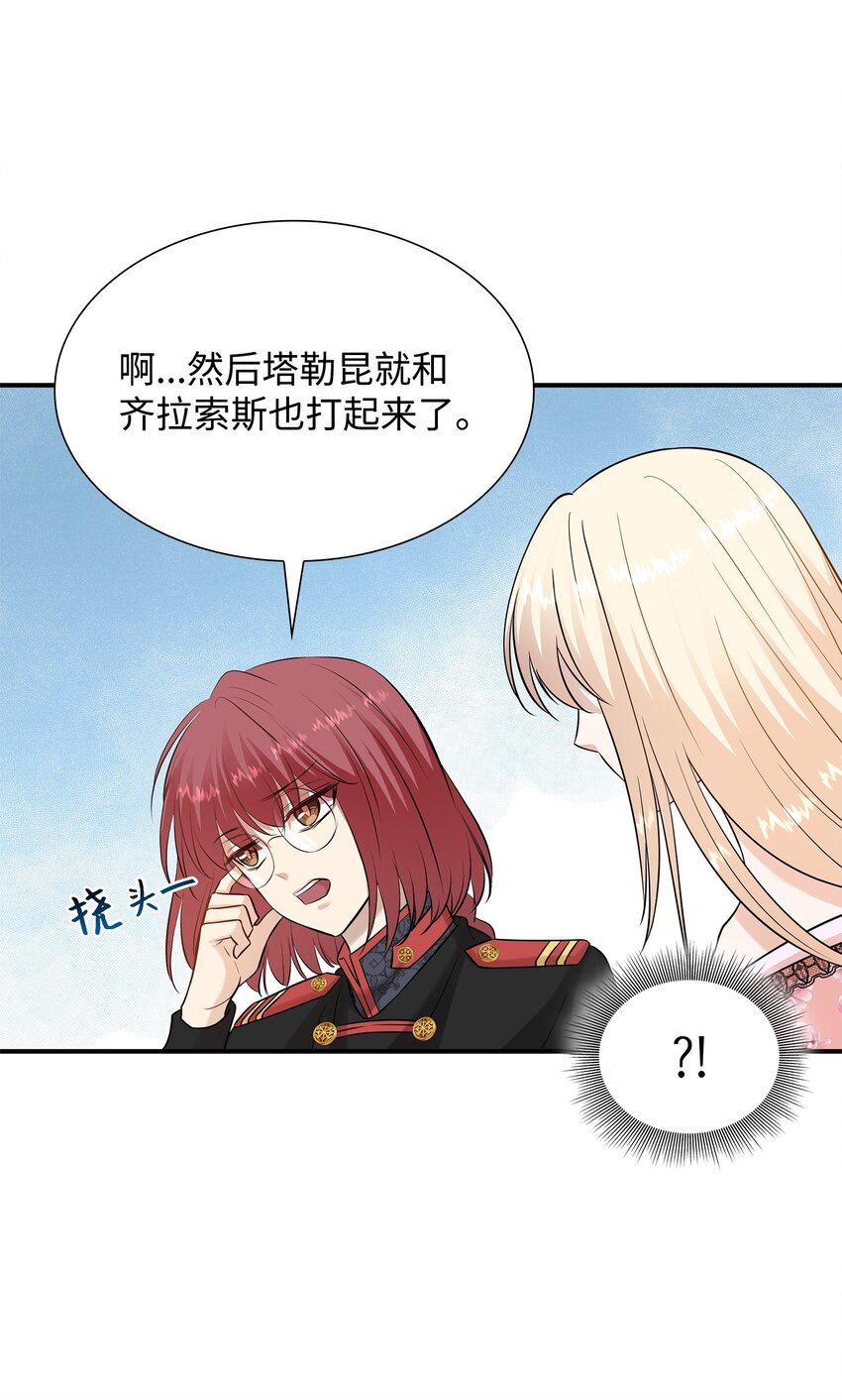 22 决斗吧！(1/2)-第23话