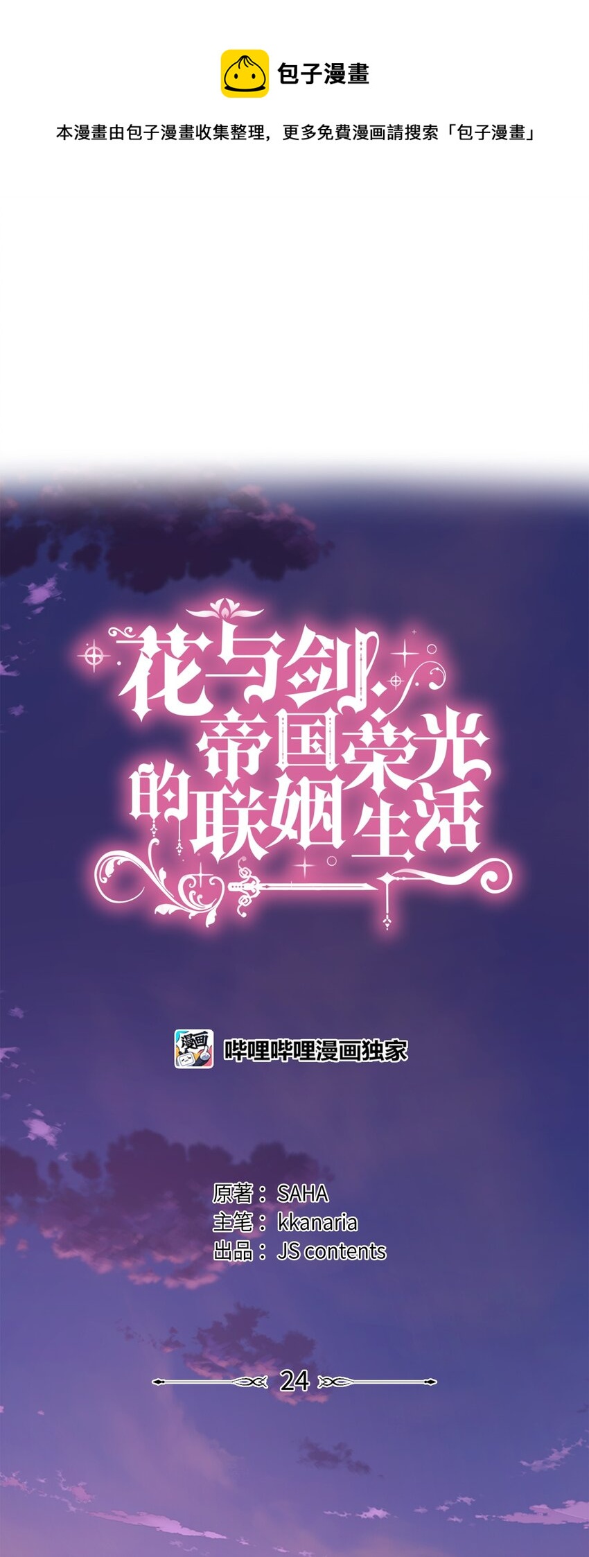 24 真强盗出现(1/2)-第25话