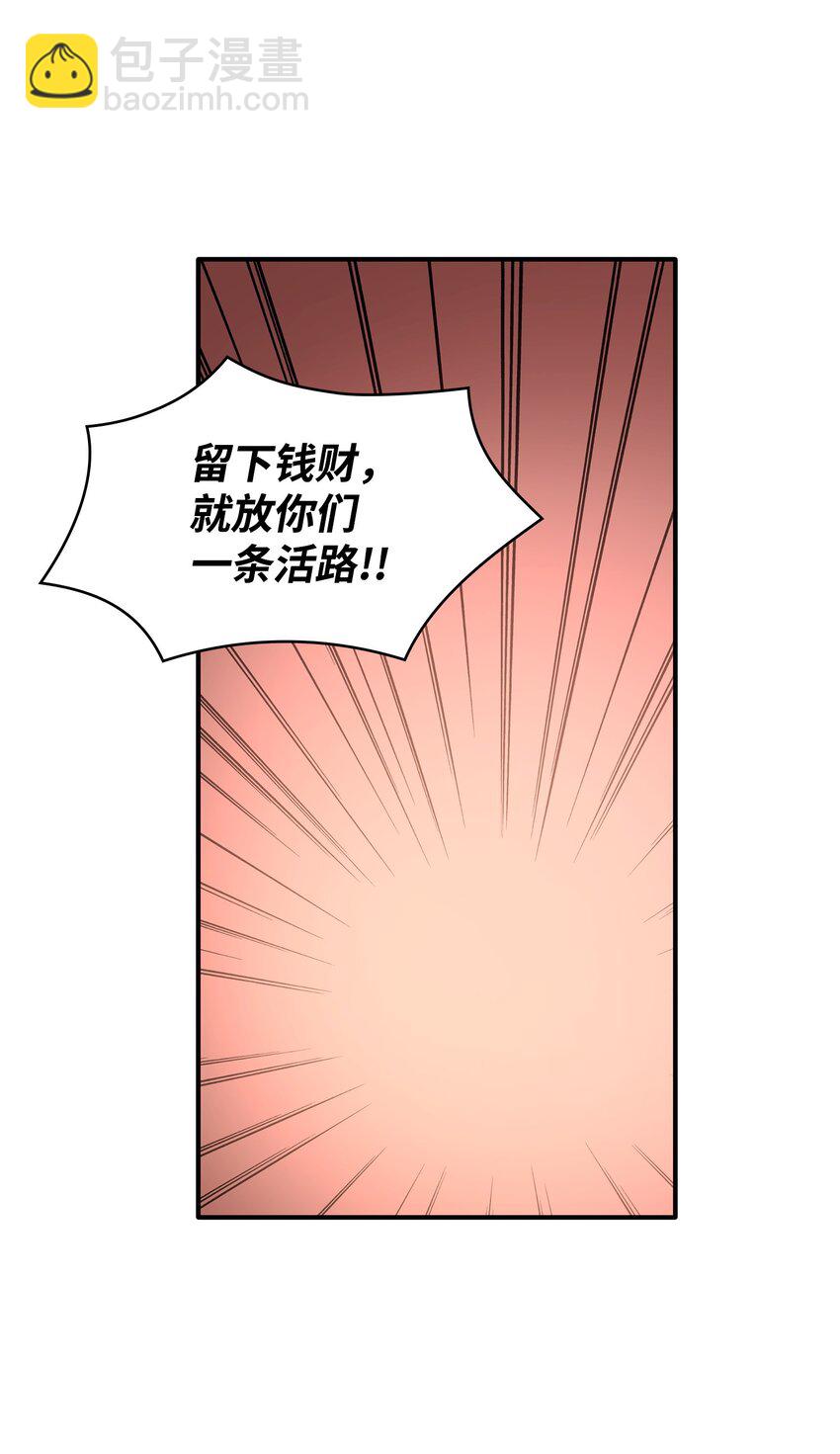 24 真强盗出现(1/2)-第25话