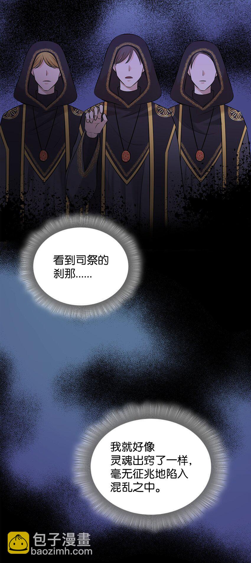 26 教皇要找的人(1/2)-第27话