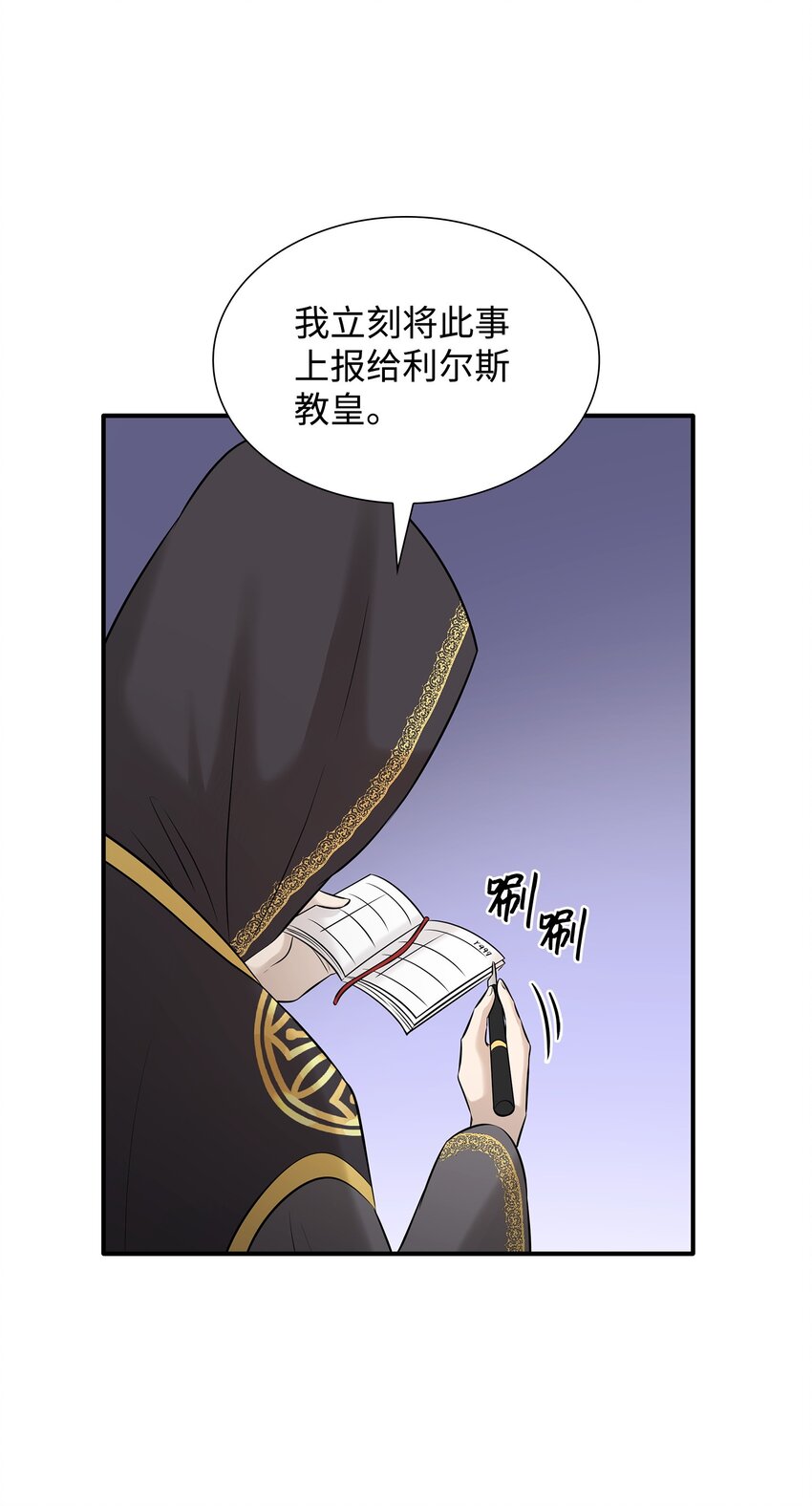 26 教皇要找的人(1/2)-第27话