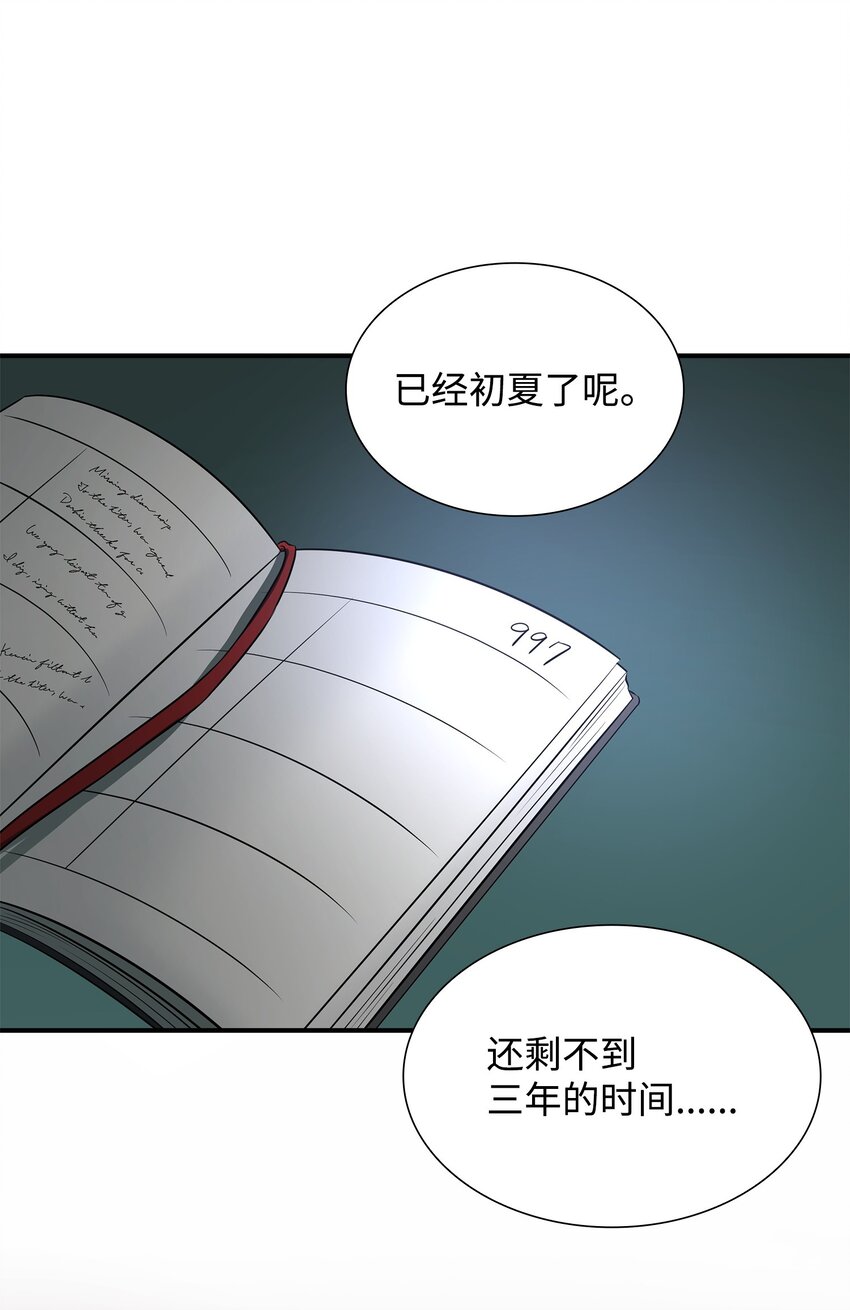 26 教皇要找的人(1/2)-第27话