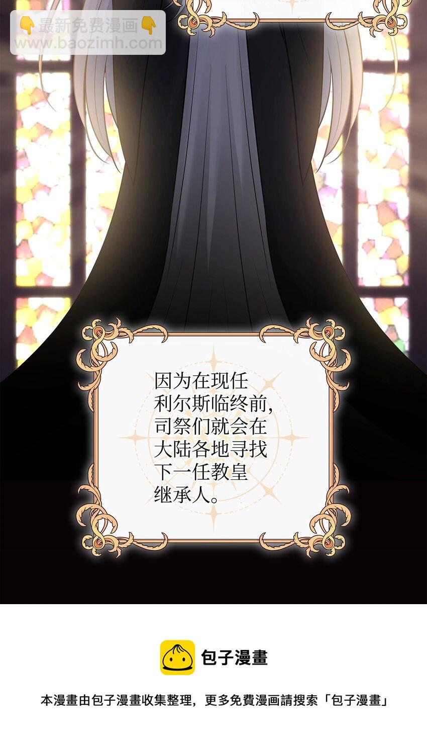 26 教皇要找的人(1/2)-第27话