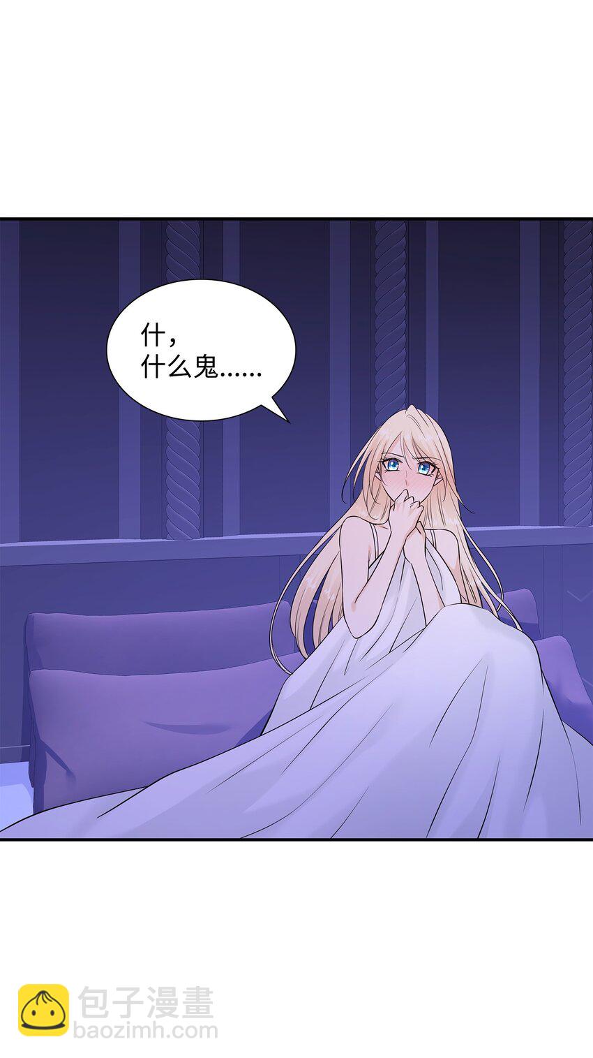 28 艾斯汀被欺负(1/3)-第29话