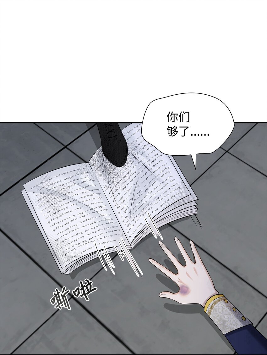 28 艾斯汀被欺负(1/3)-第29话