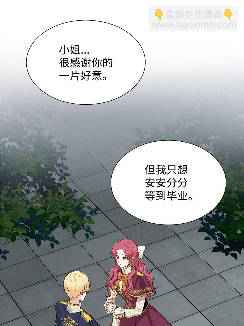 28 艾斯汀被欺负(1/3)-第29话
