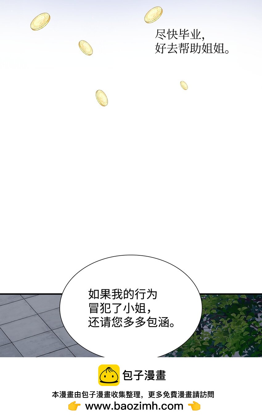 28 艾斯汀被欺负(1/3)-第29话
