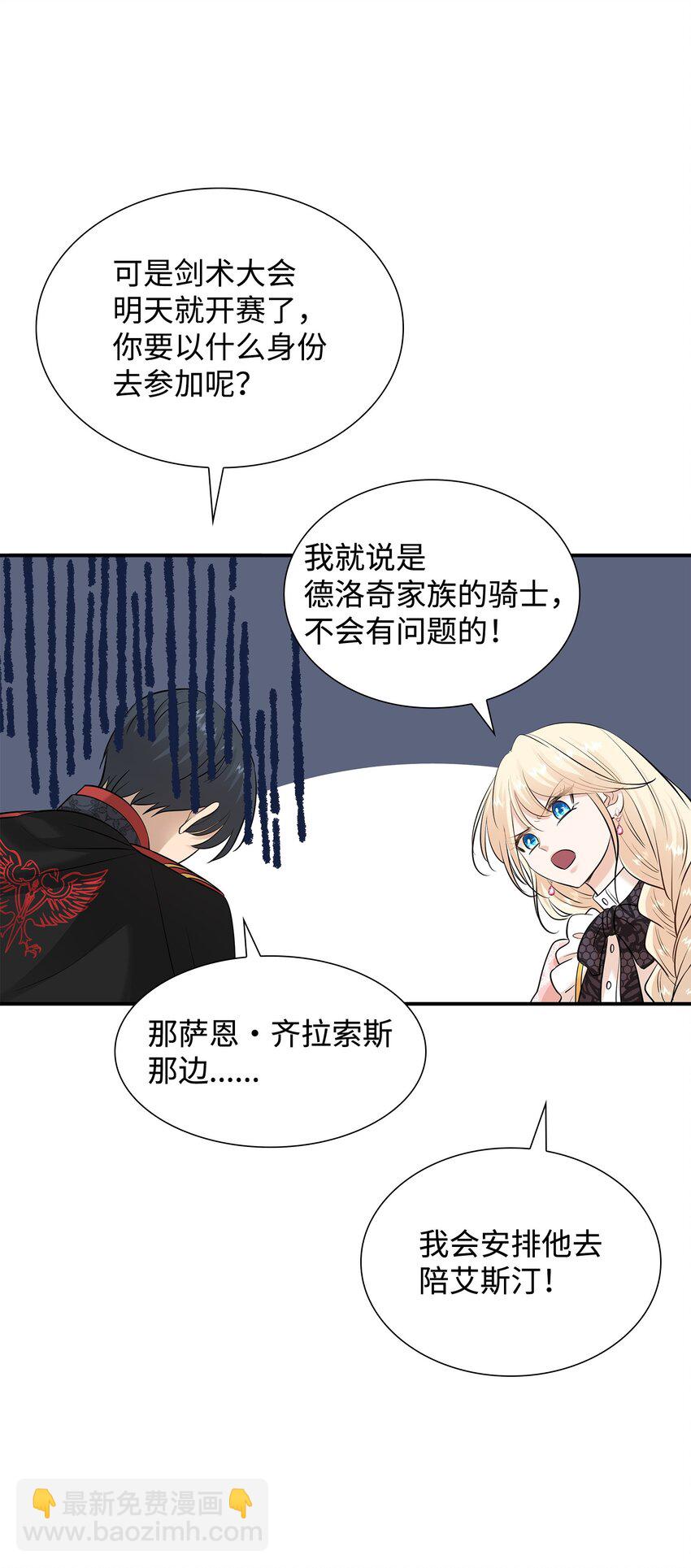 30 道谢要有诚意(1/2)-第31话