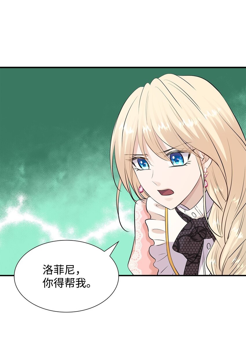 30 道谢要有诚意(1/2)-第31话