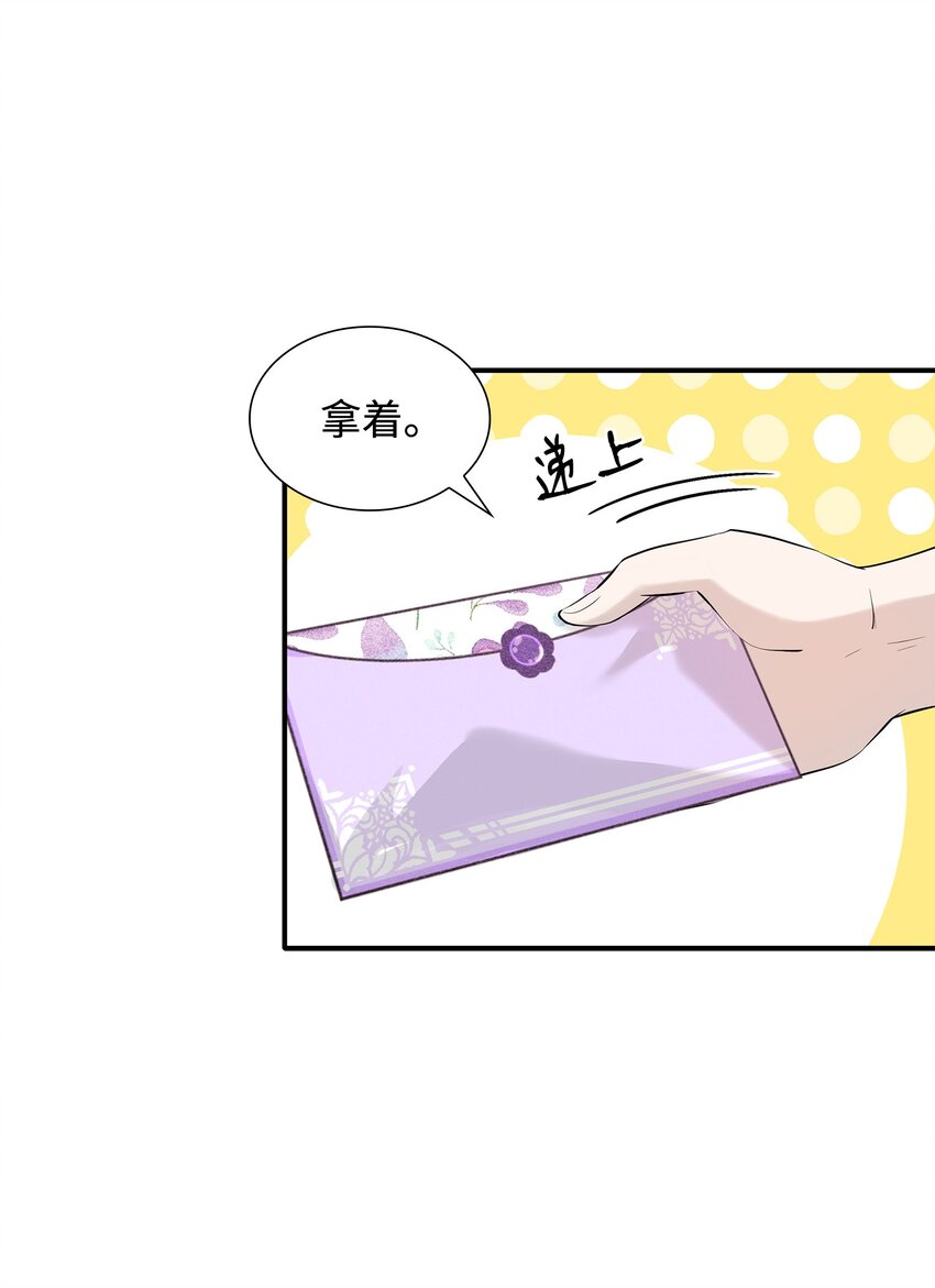 30 道谢要有诚意(1/2)-第31话