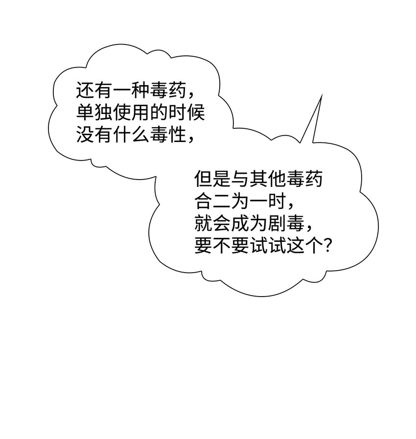 30 道谢要有诚意(1/2)-第31话