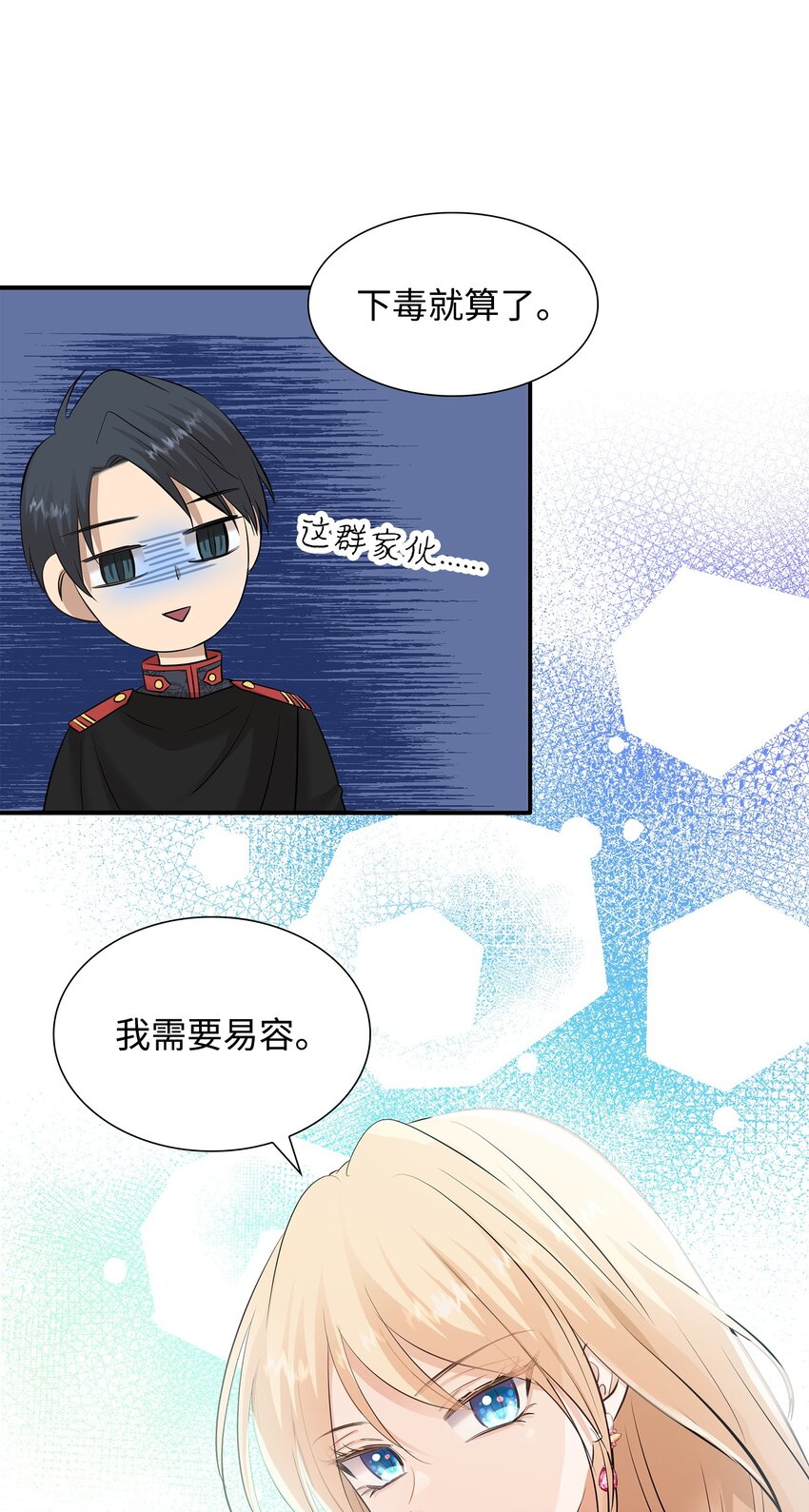 30 道谢要有诚意(1/2)-第31话