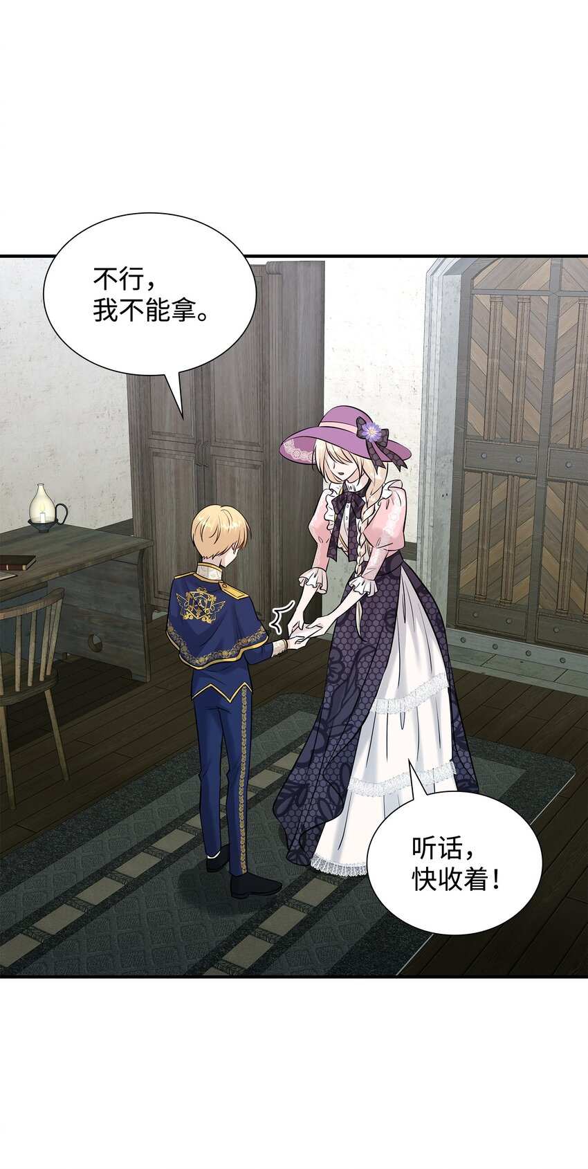 30 道谢要有诚意(1/2)-第31话