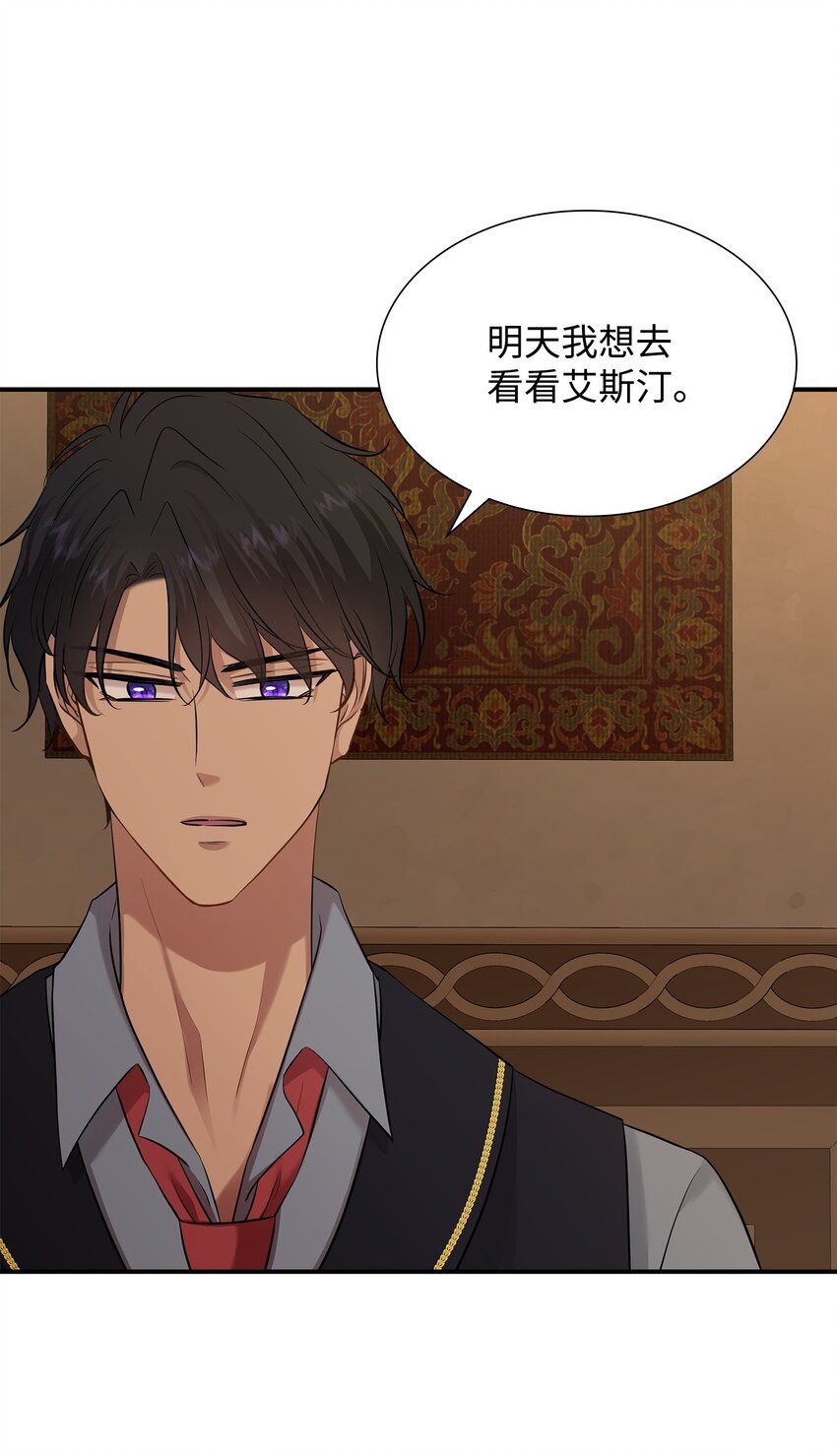 30 道谢要有诚意(1/2)-第31话