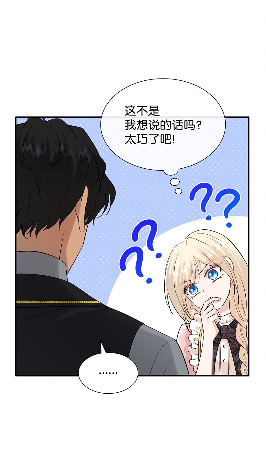 30 道谢要有诚意(1/2)-第31话