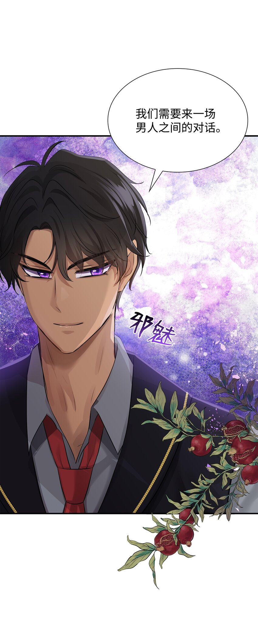 30 道谢要有诚意(1/2)-第31话