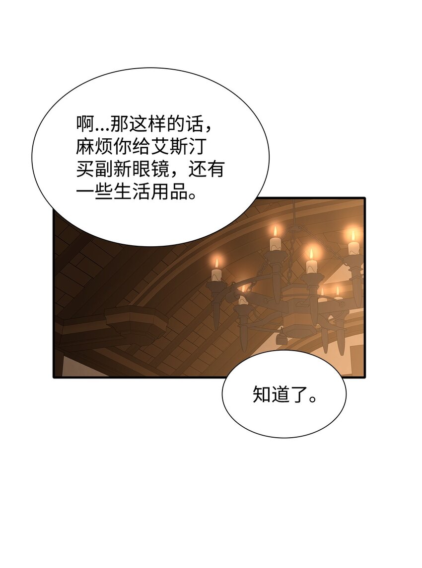 30 道谢要有诚意(1/2)-第31话