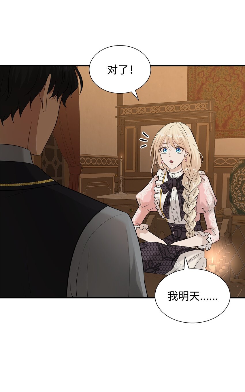 30 道谢要有诚意(1/2)-第31话