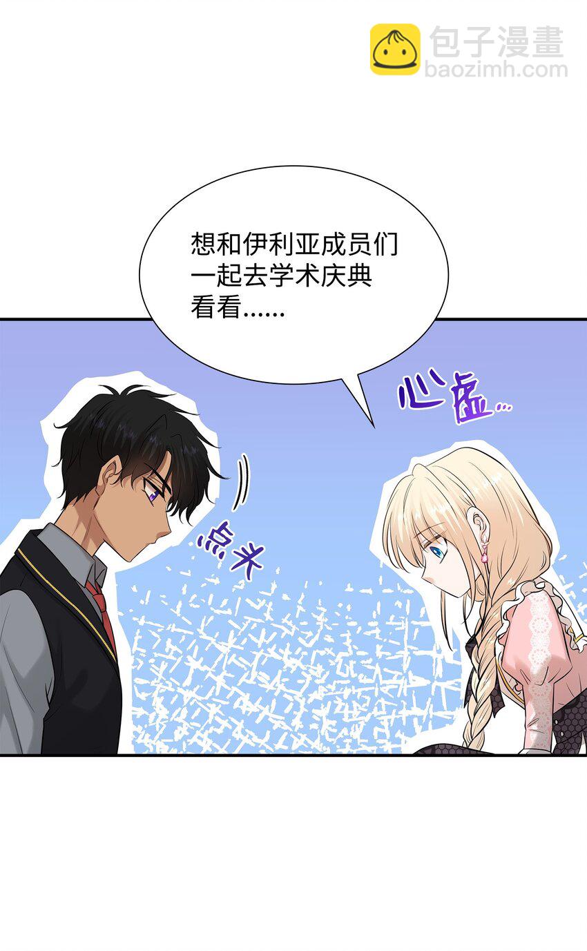 30 道谢要有诚意(1/2)-第31话