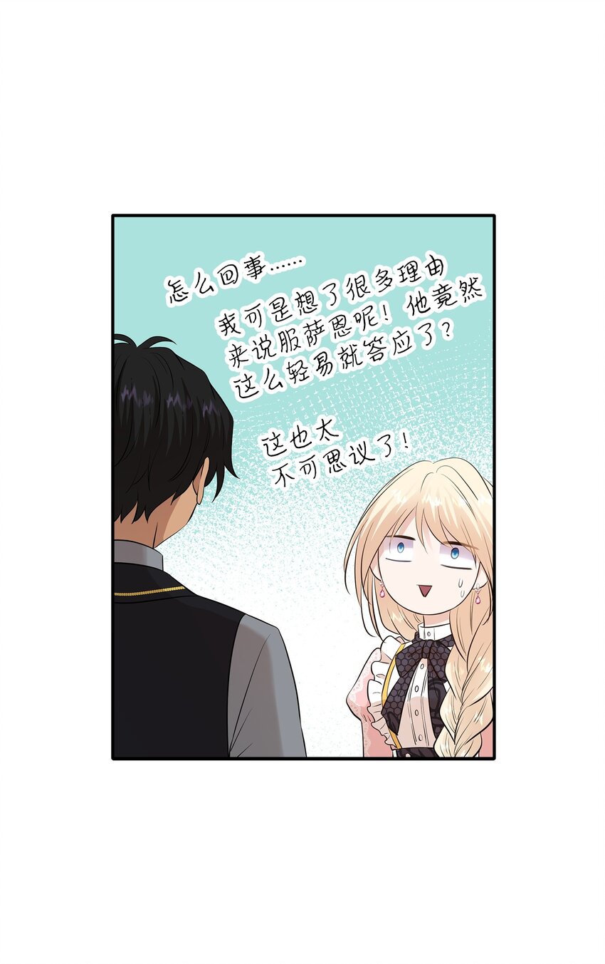 30 道谢要有诚意(1/2)-第31话