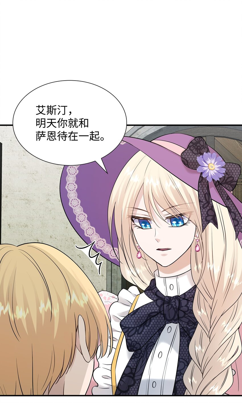 30 道谢要有诚意(1/2)-第31话