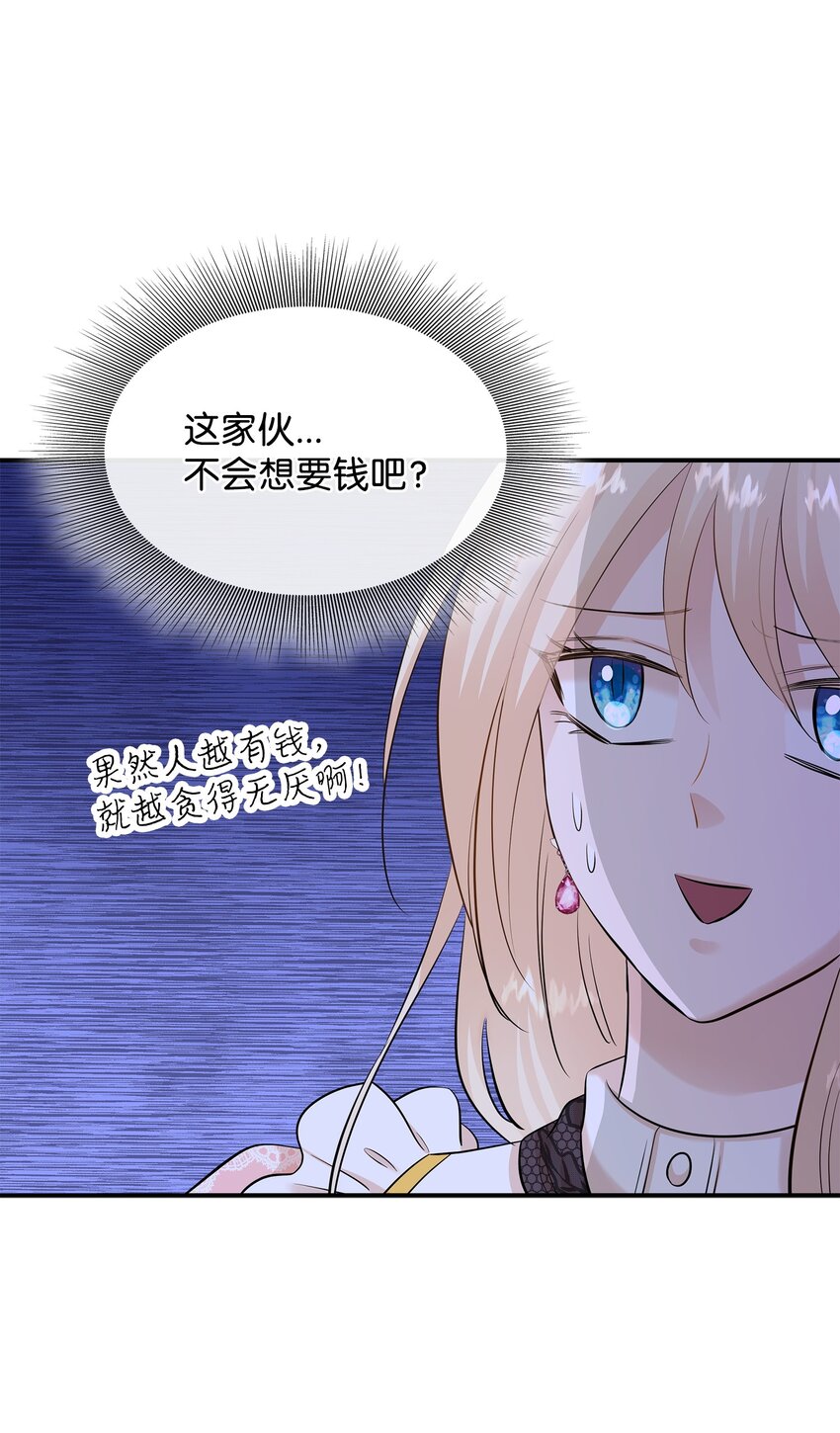 30 道谢要有诚意(1/2)-第31话
