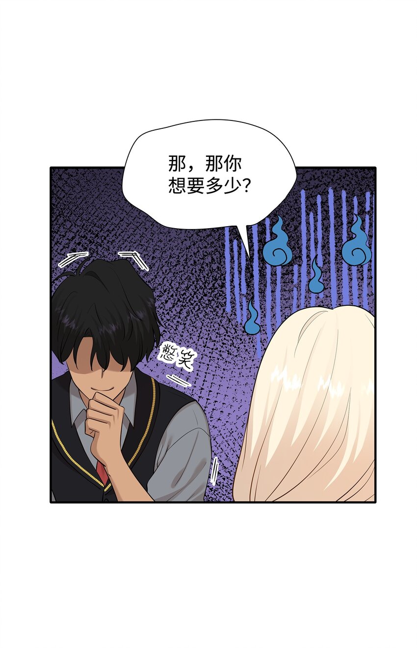 30 道谢要有诚意(1/2)-第31话