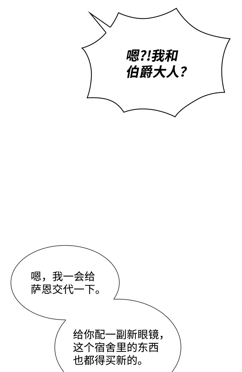 30 道谢要有诚意(1/2)-第31话