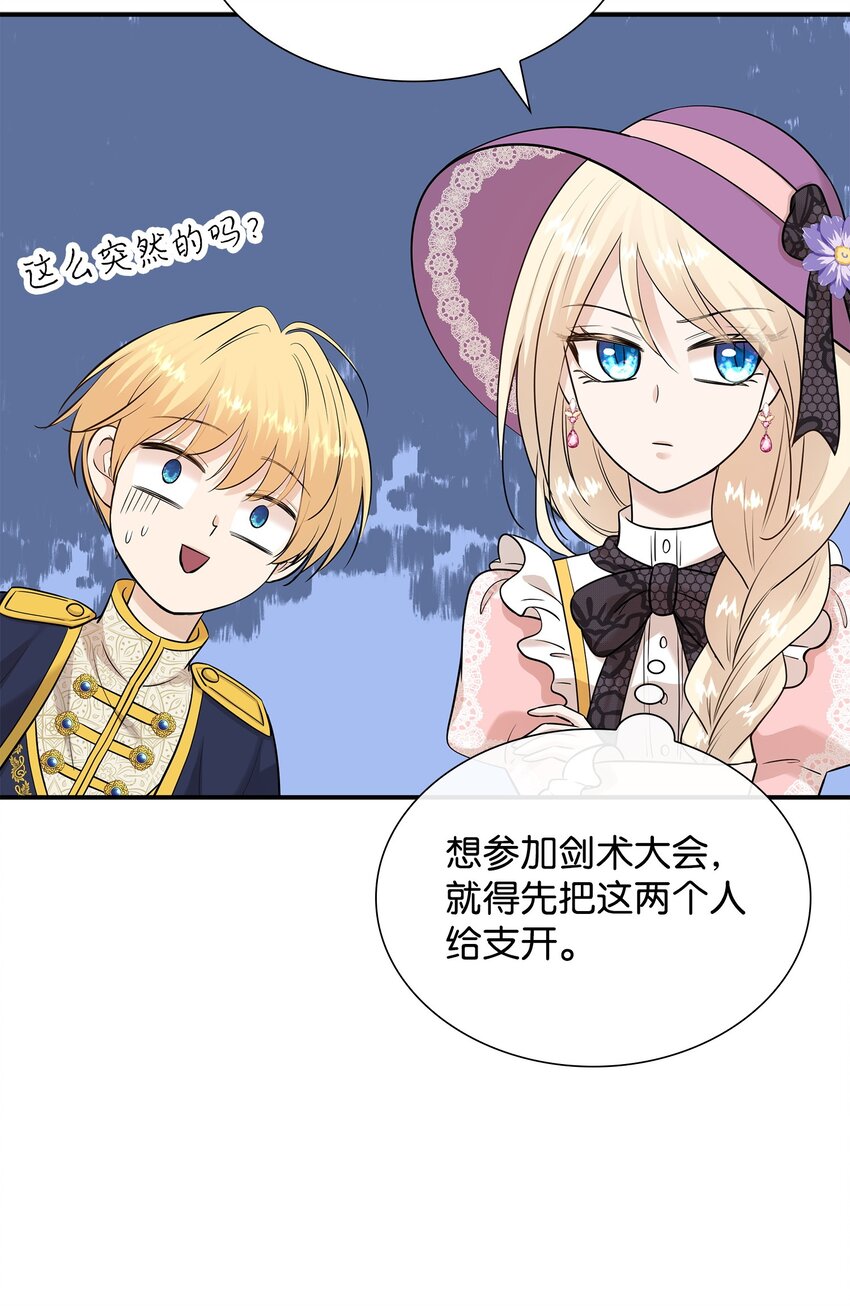 30 道谢要有诚意(1/2)-第31话