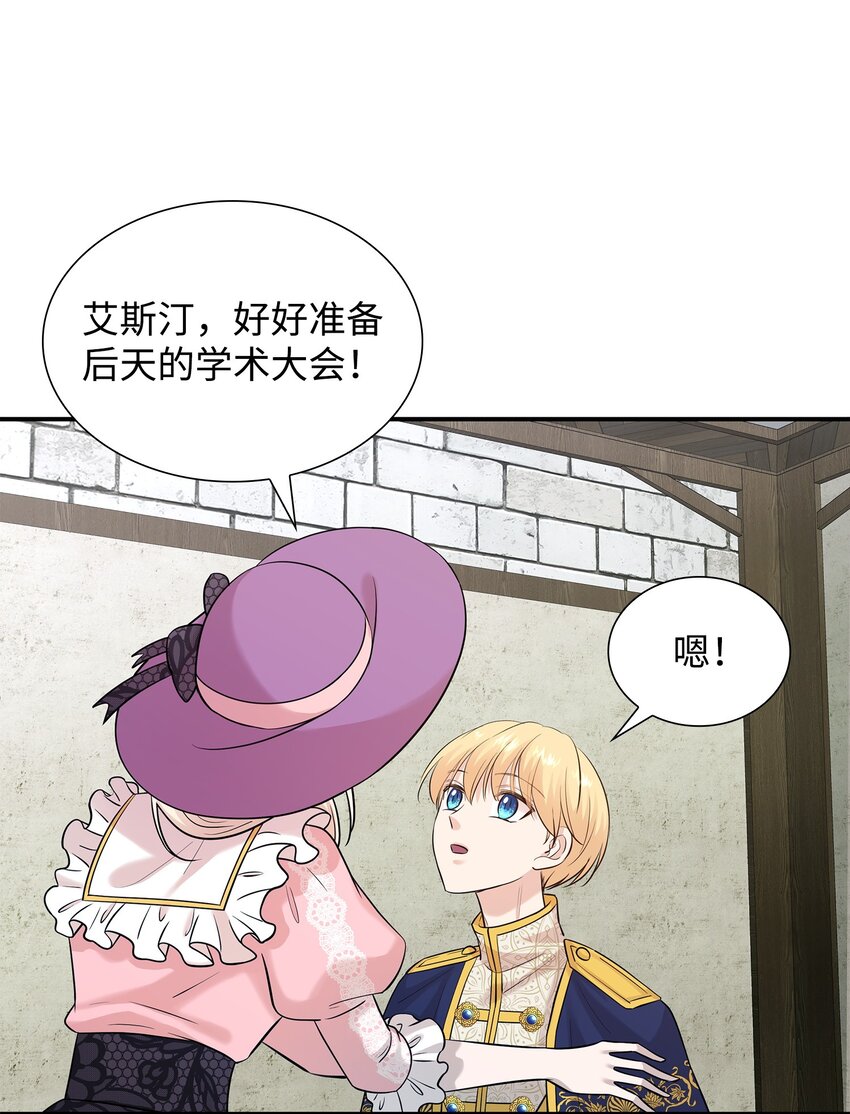 30 道谢要有诚意(1/2)-第31话