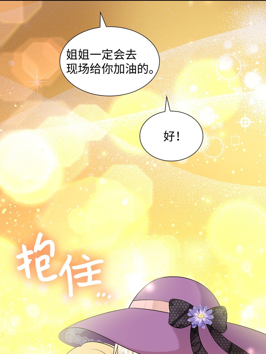 30 道谢要有诚意(1/2)-第31话