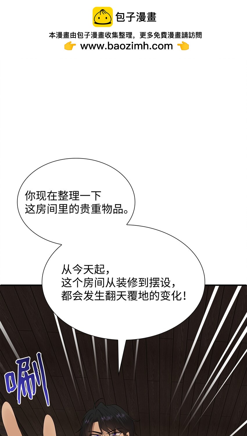 32 不是政治联姻？！(1/2)-第33话