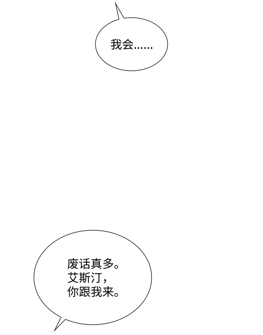 32 不是政治联姻？！(1/2)-第33话