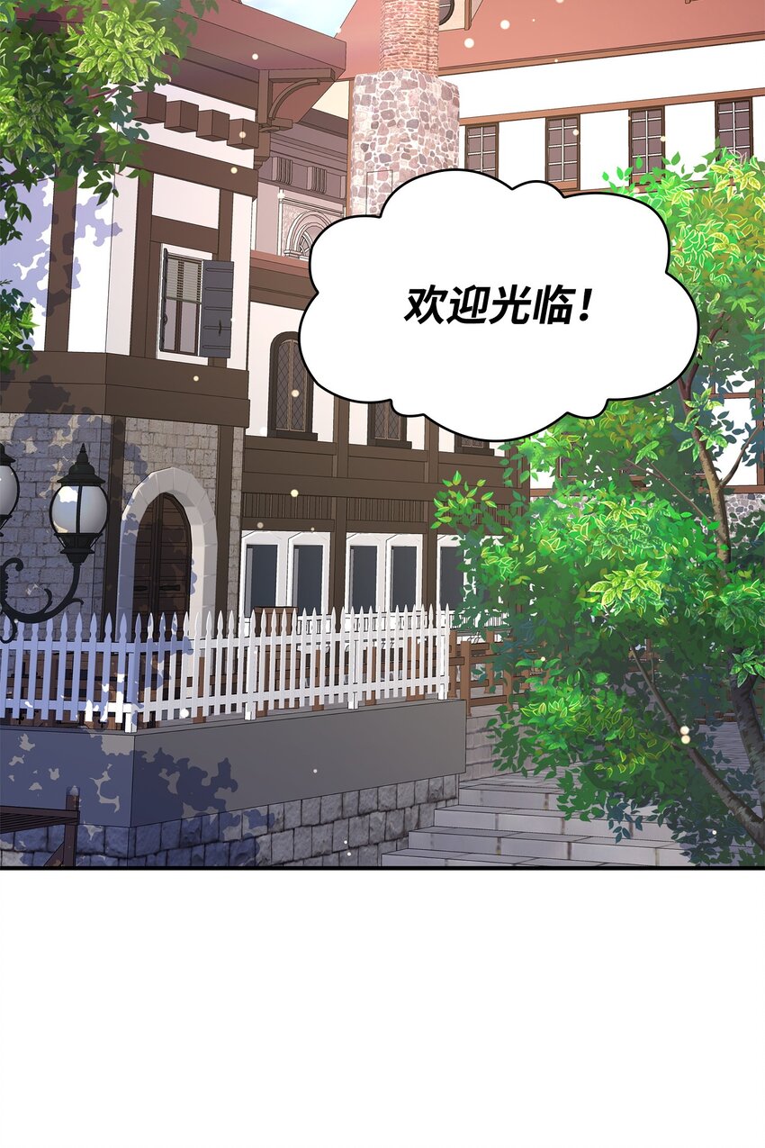 32 不是政治联姻？！(1/2)-第33话