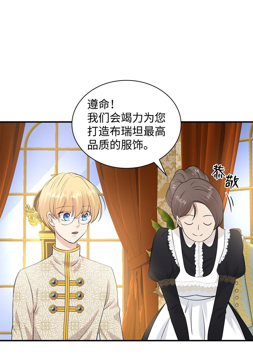 32 不是政治联姻？！(1/2)-第33话