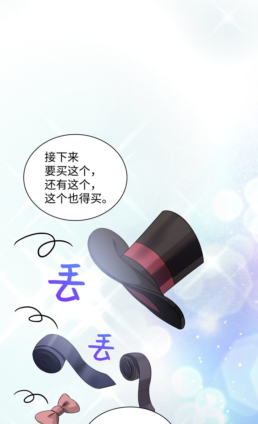 32 不是政治联姻？！(1/2)-第33话