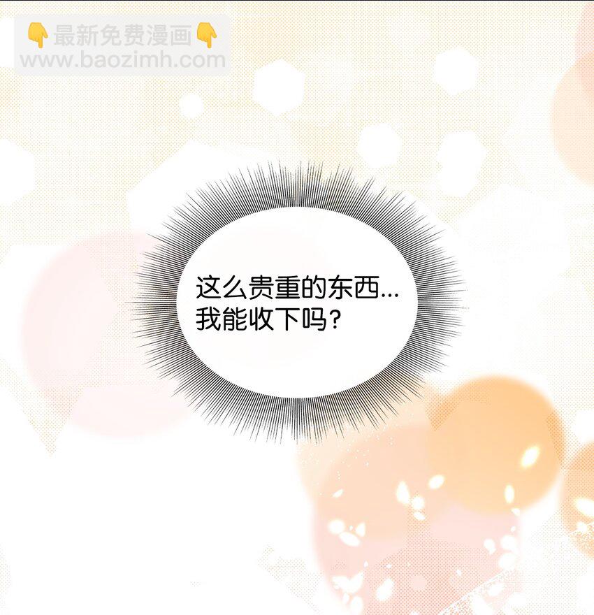 32 不是政治联姻？！(1/2)-第33话