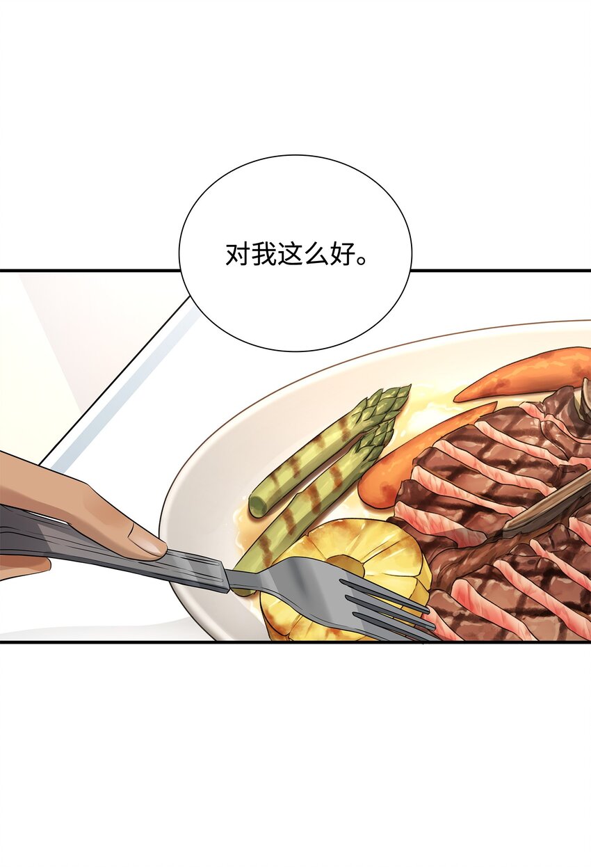 32 不是政治联姻？！(1/2)-第33话