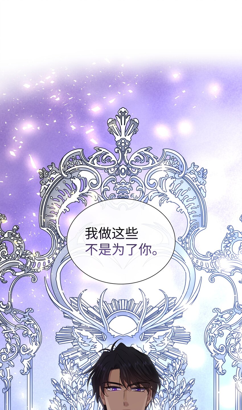 32 不是政治联姻？！(1/2)-第33话