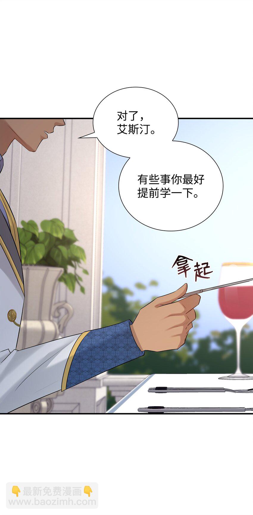 32 不是政治联姻？！(1/2)-第33话