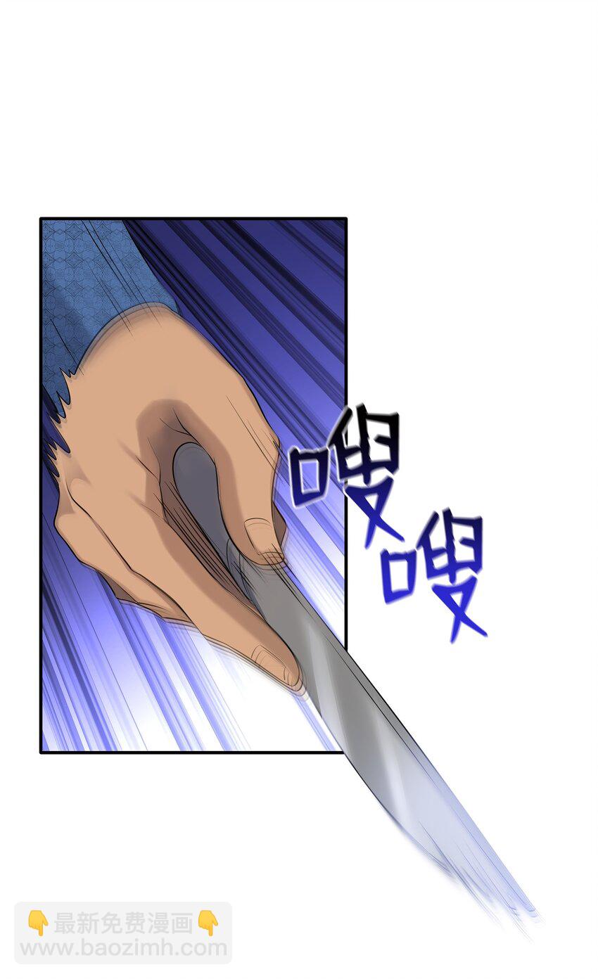 32 不是政治联姻？！(1/2)-第33话
