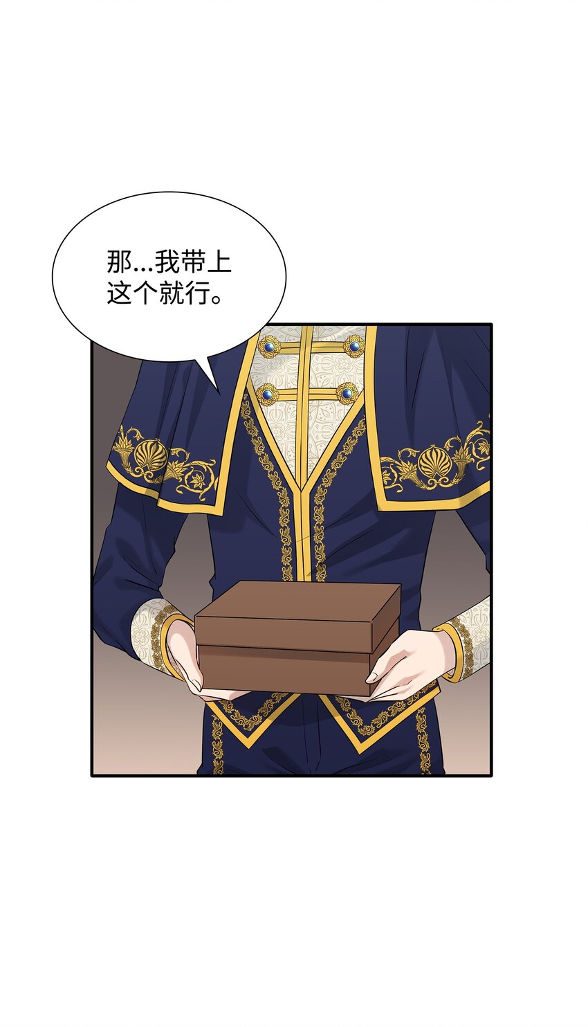 32 不是政治联姻？！(1/2)-第33话