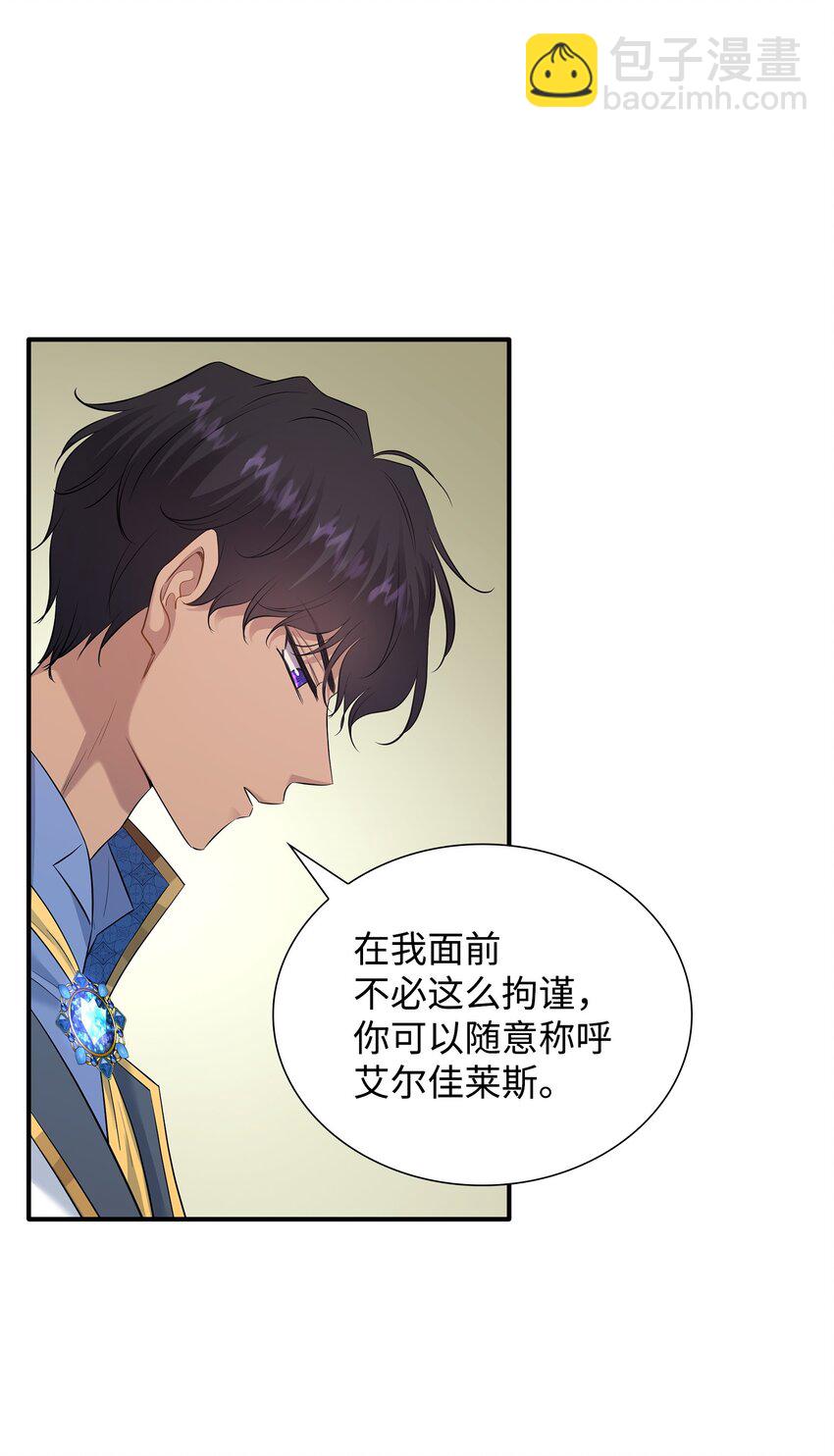 32 不是政治联姻？！(1/2)-第33话