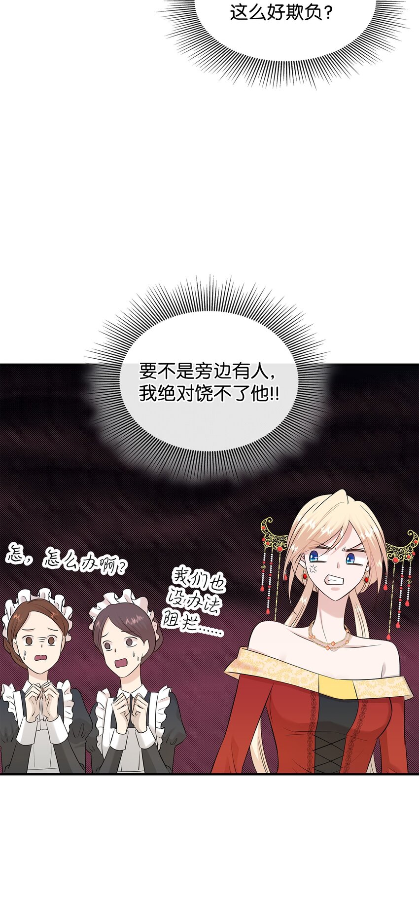 34 被调戏(1/2)-第35话