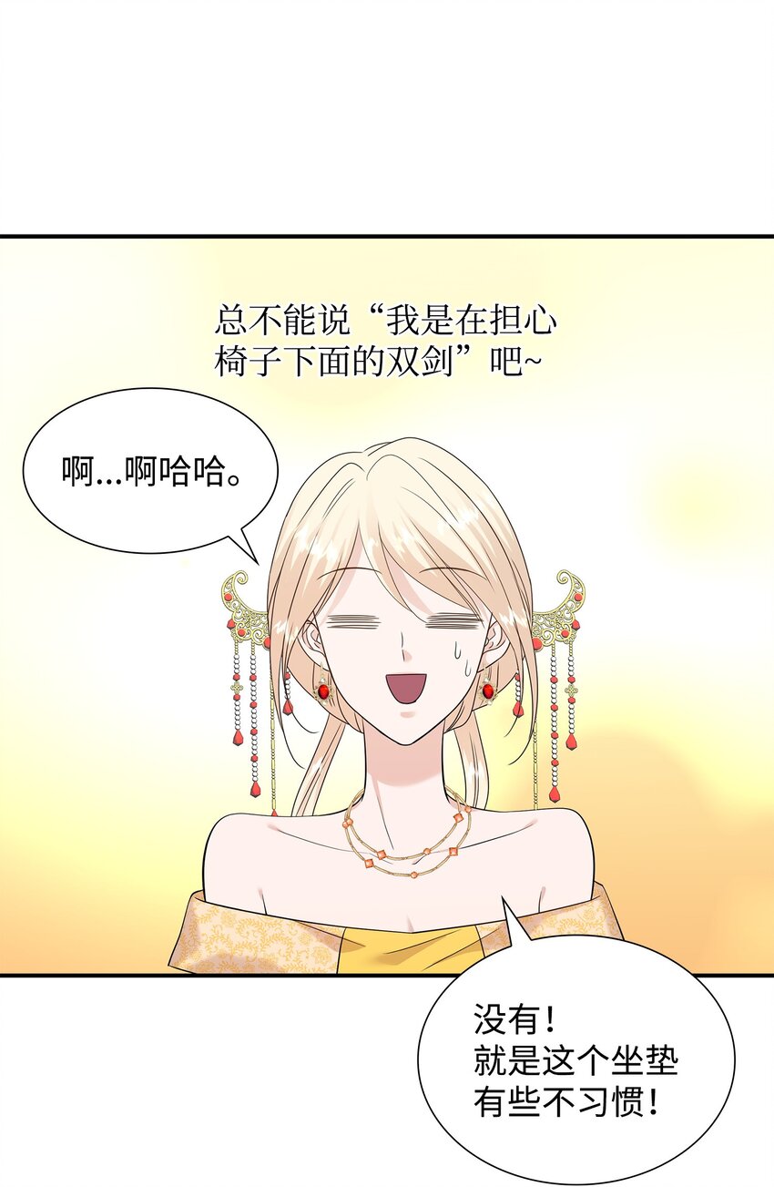 34 被调戏(1/2)-第35话