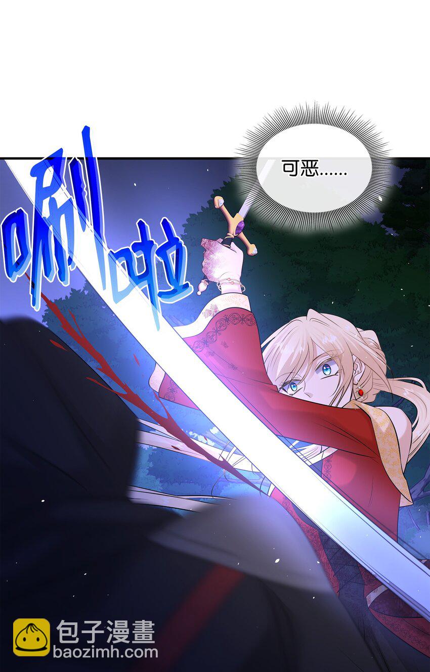 36 身份暴露(1/2)-第37话